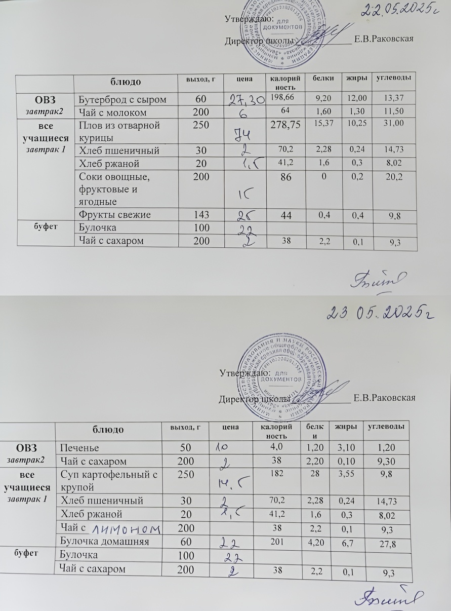 22.05 - 23.05.2025