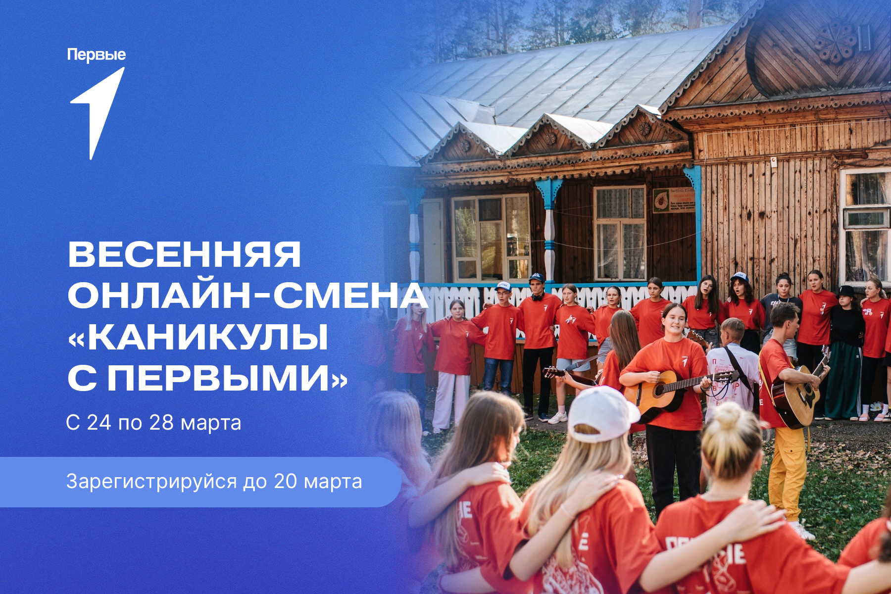 На старт! Внимание! Каникулы!.